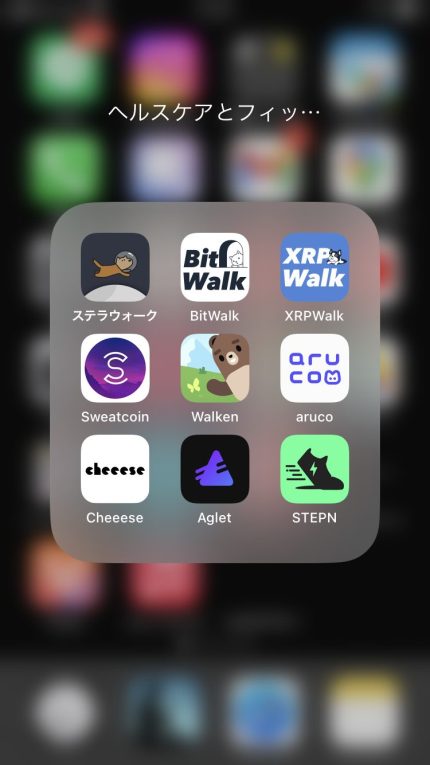 歩いて稼げる仮想通貨アプリ