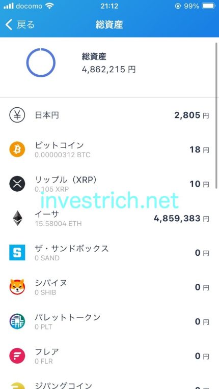 2023年11月26日時点の資産状況