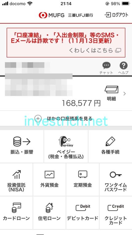 2023年11月26日時点の資産状況